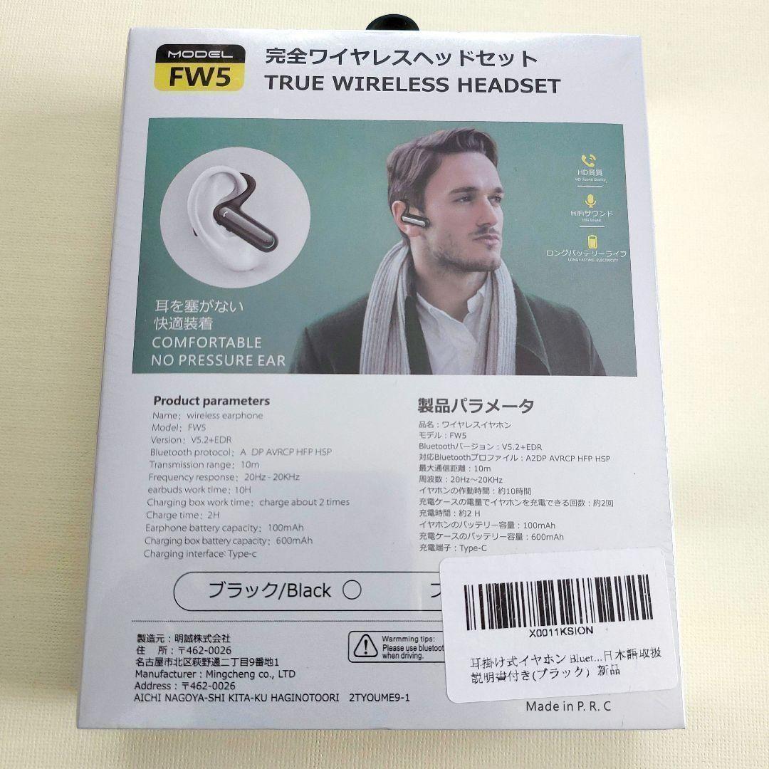 ❤️お値下げ❤️①耳掛け式イヤホン Bluetooth 5.2 マイク内蔵通話