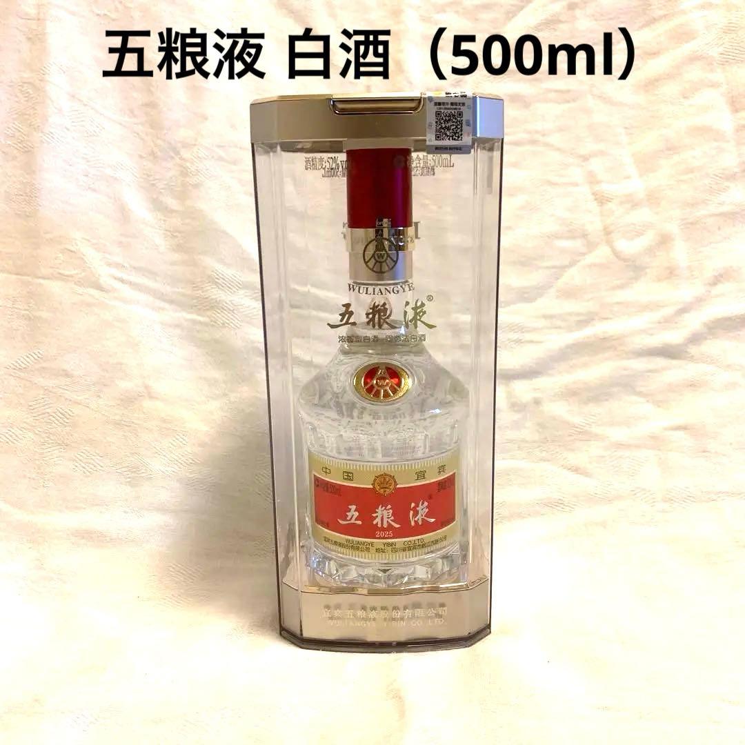 五粮液 クリアボトル入り（52%、500ml）