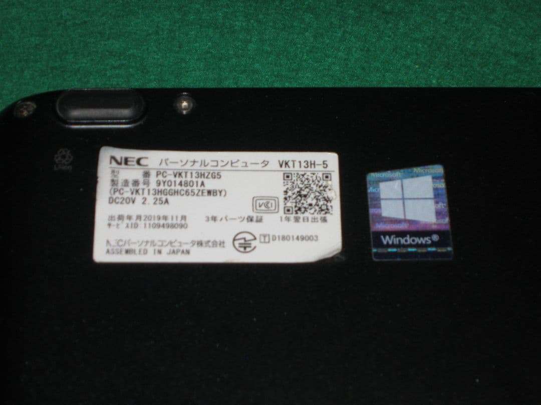 VersaPro 第8世代 Core-i5 8GB 128GB FHD ジャンク