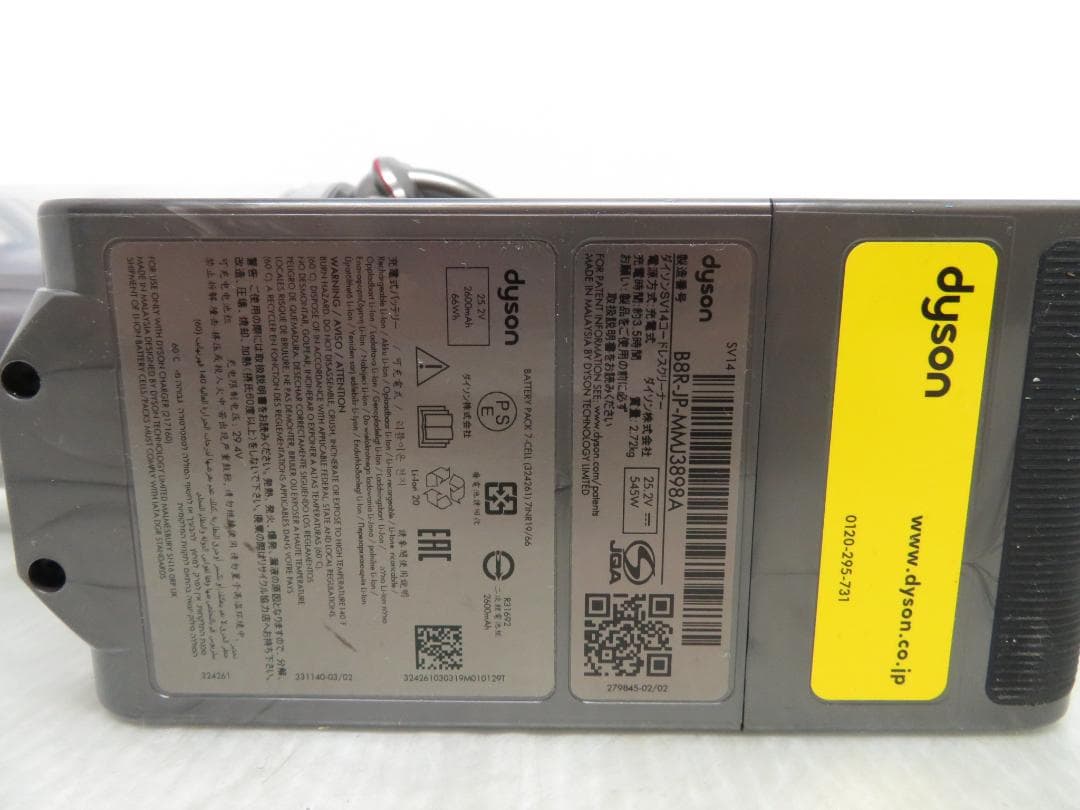 dyson ダイソン SV14 V11 本体のみ