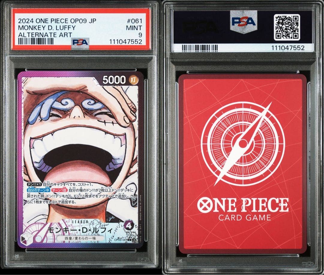 『PSA9』ワンピースカード ルフィ ニカ リーダーパラレル OP09-061