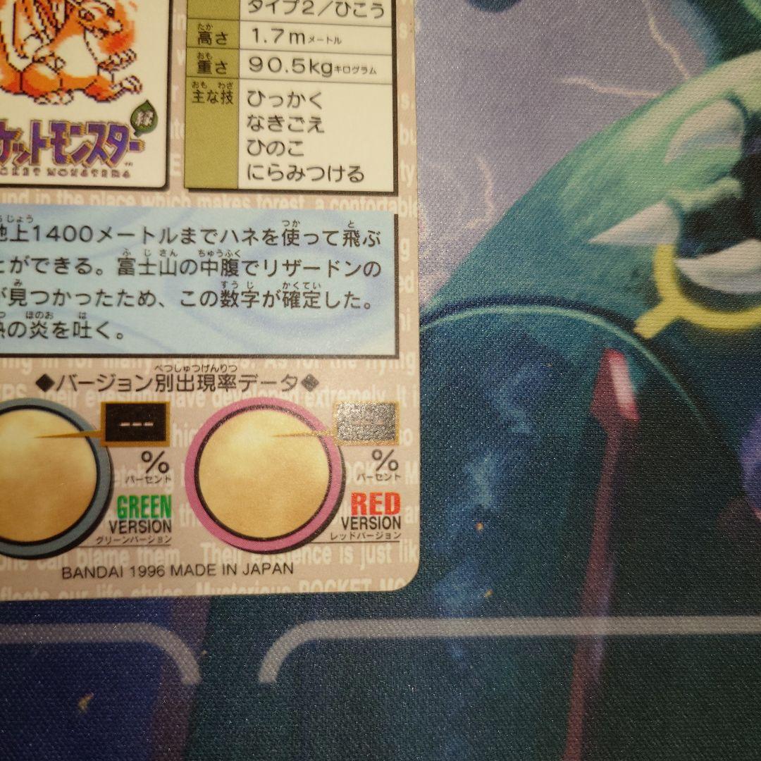 リザードン カードダス ポケモンカードダス　赤