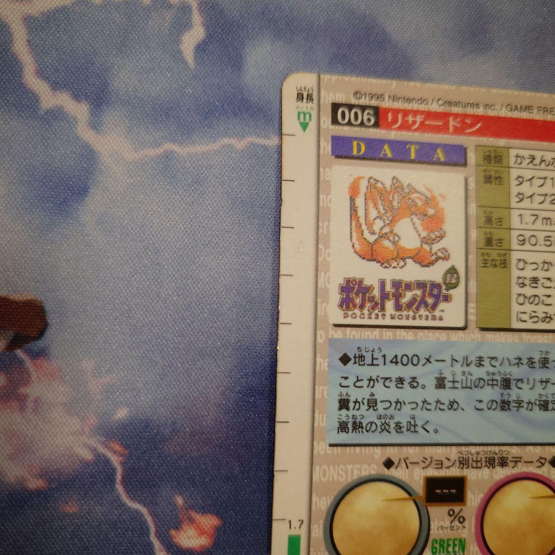 リザードン カードダス ポケモンカードダス　赤