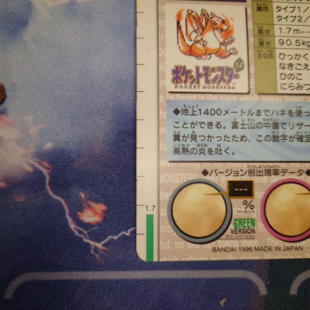 リザードン カードダス ポケモンカードダス　赤