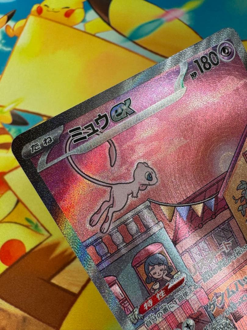 ポケモンカード ミュウex SAR 151