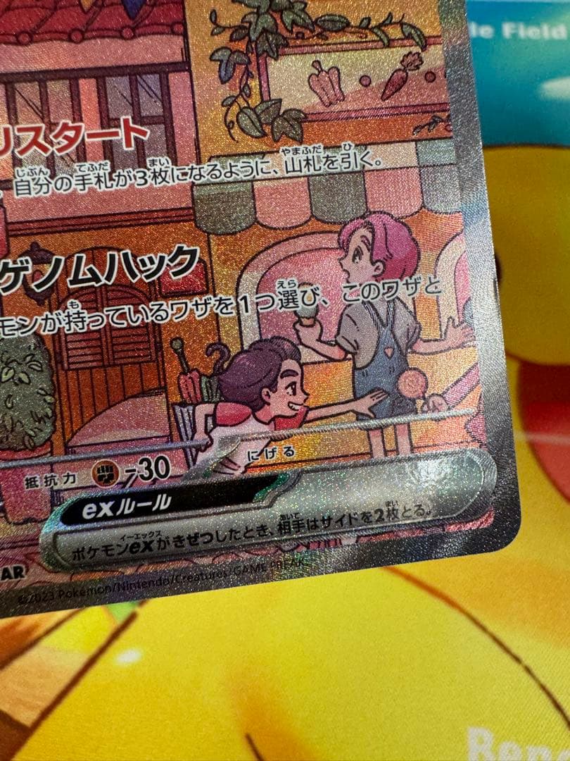 ポケモンカード ミュウex SAR 151