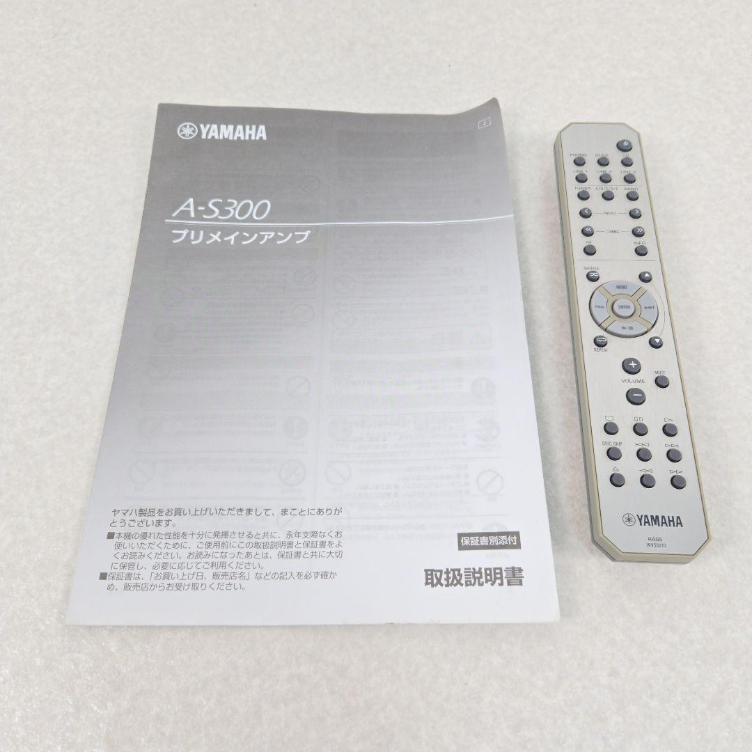 YAMAHA プリメインアンプ A-S300(S) ヤマハ 高音質