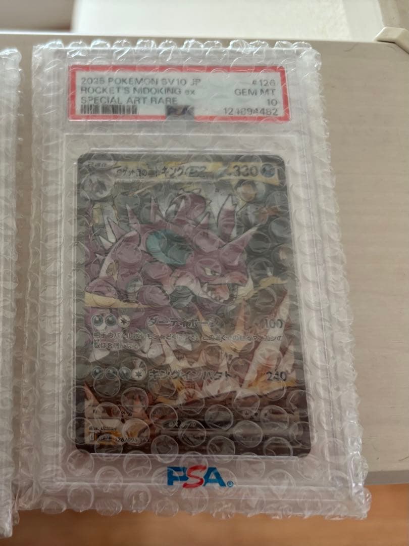 【PSA10】2025 ポケモンカード ロケット団のニドキングEX