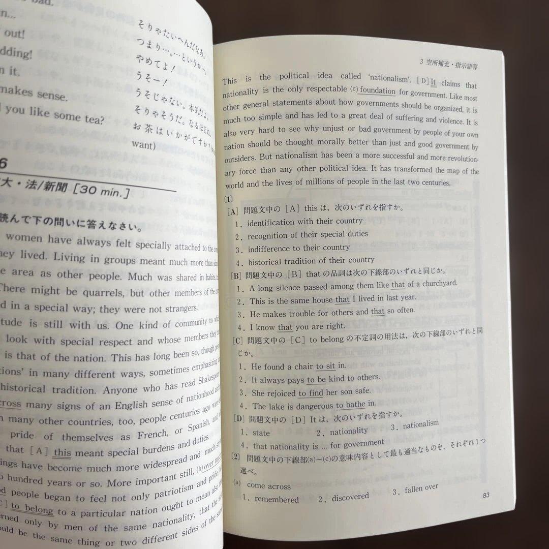 The NEXT 入試英語実戦問題集　宮崎尊