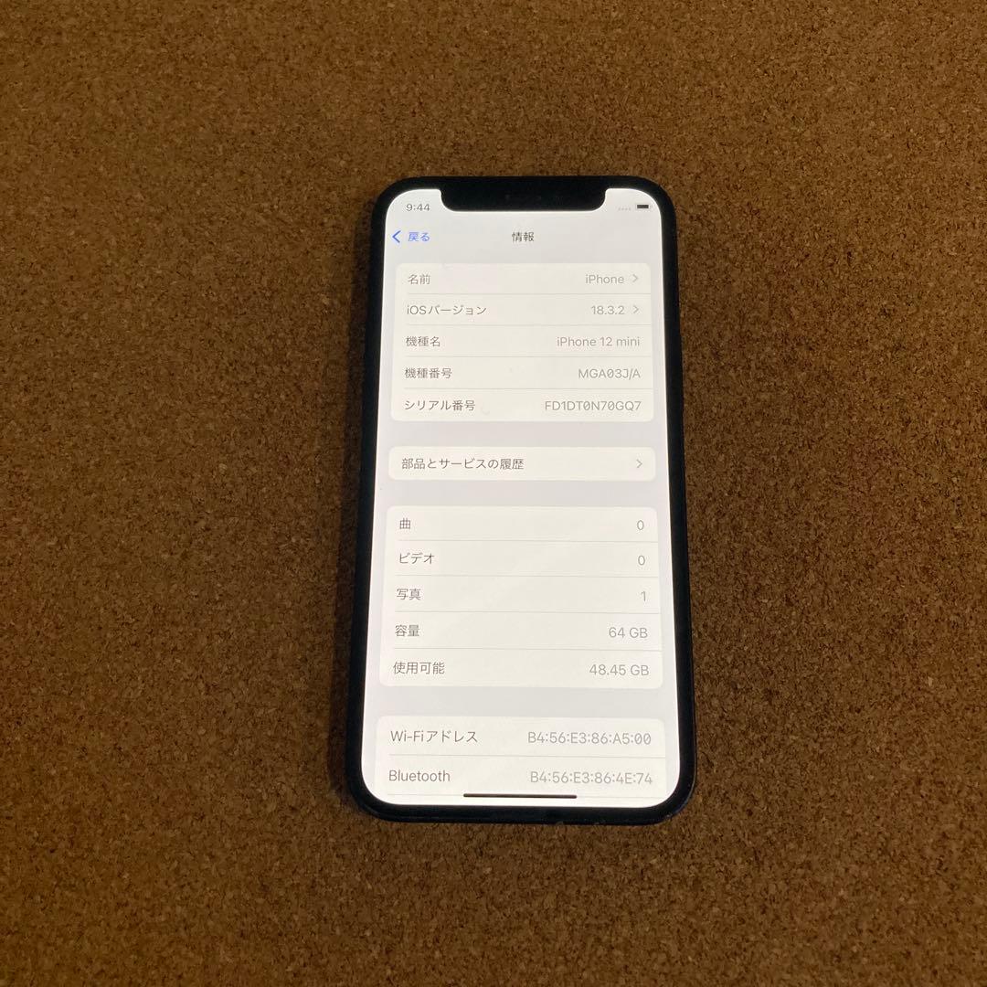 3873【早い者勝ち】電池新品☆iPhone12mini 64GB SIMフリー