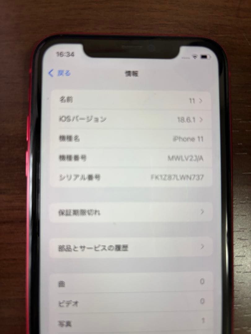 ジャンク品　Apple iPhone 11