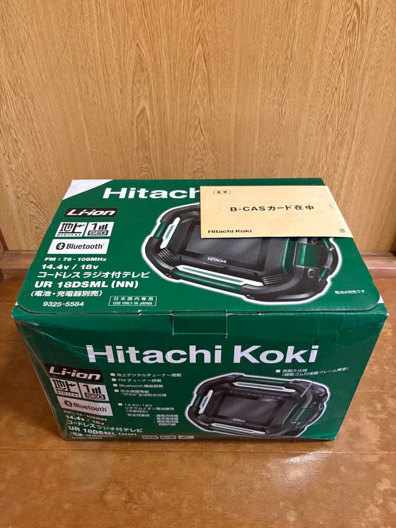 日立　コードレスラジオ付テレビ