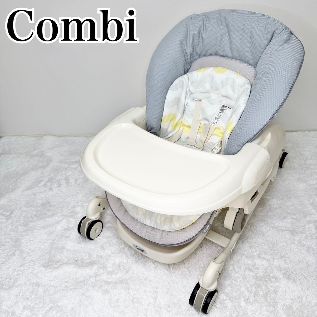 極美品 Combi ネムリラ ハイローチェア 手動 バウンサー