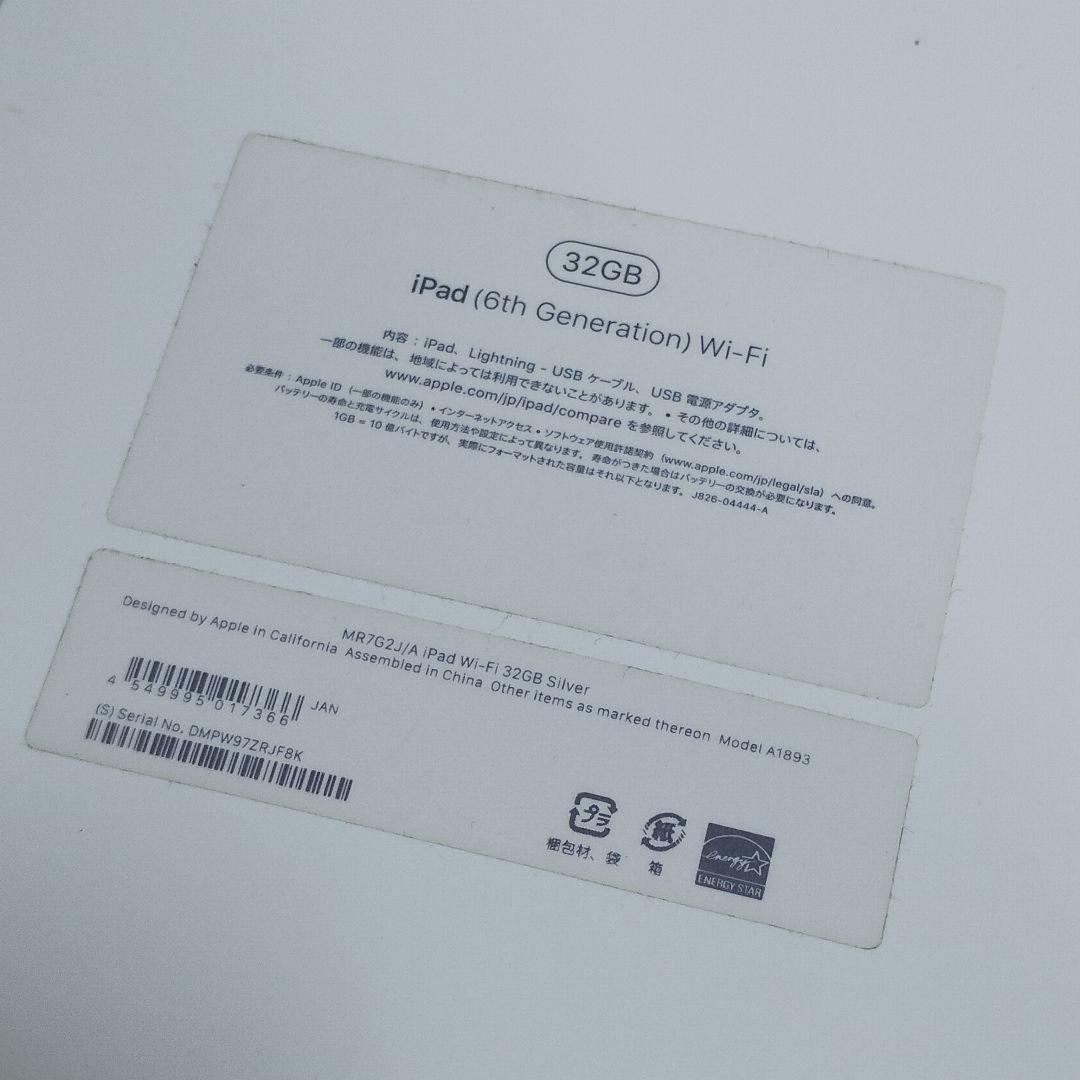美品 Apple iPad 第6世代 32GB