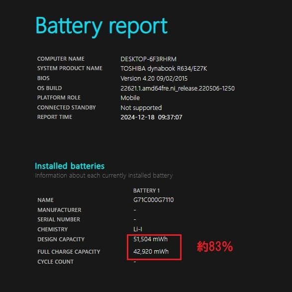 Dynabook R634/E27K 第4世代 Core i5 [295]