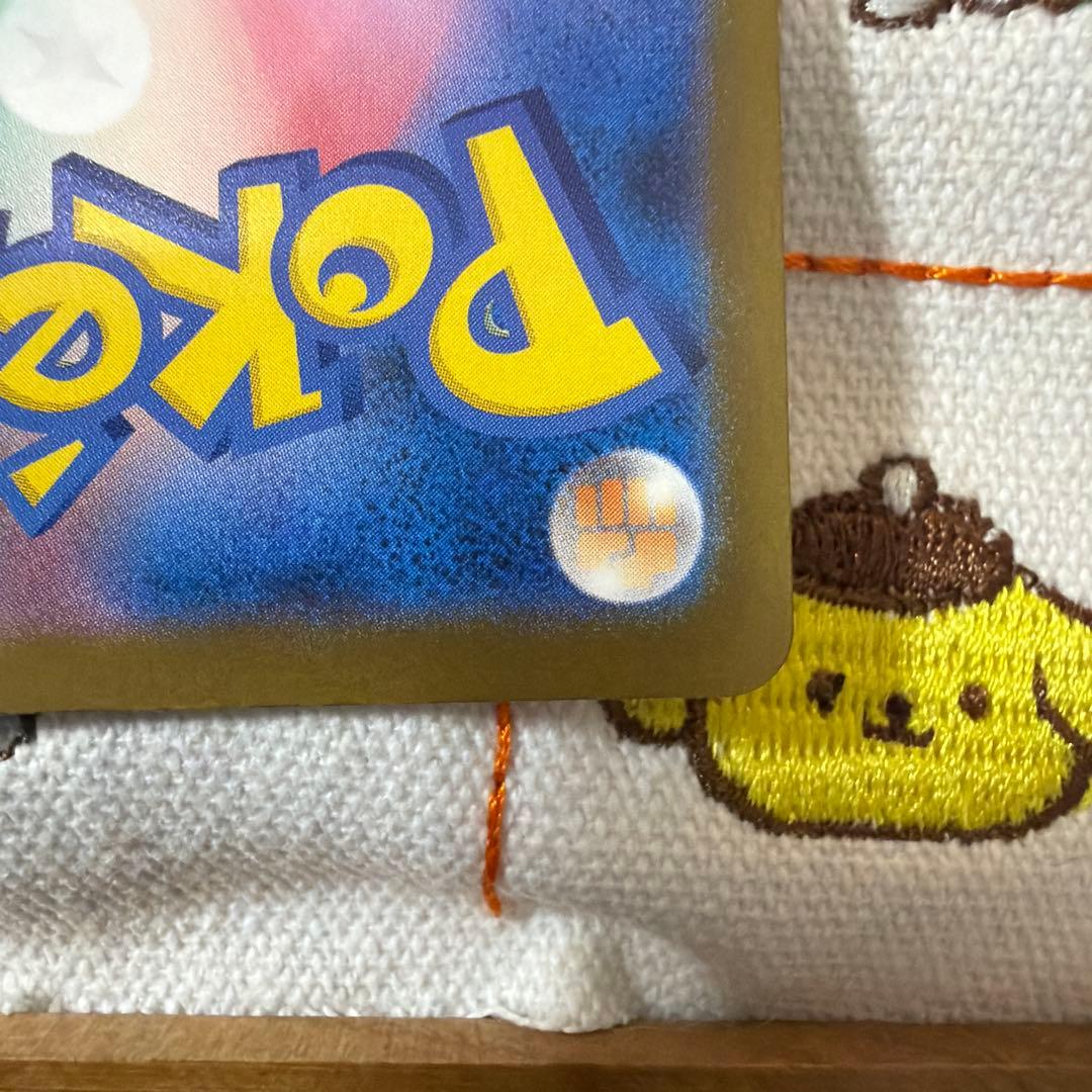 ピカチュウEX SAR 234/193