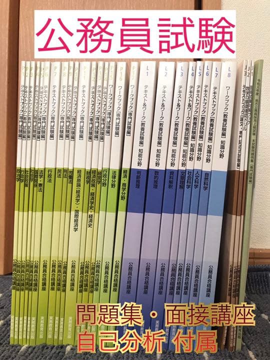 実務教育出版 公務員講座 地方上級 国家一般 市役所上級