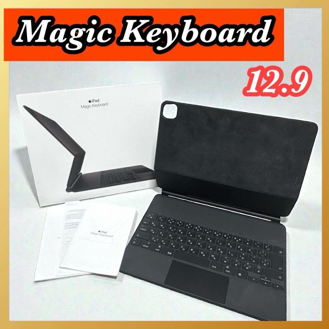 Apple キーボード iPad Magic Keyboard 12.9 日本語