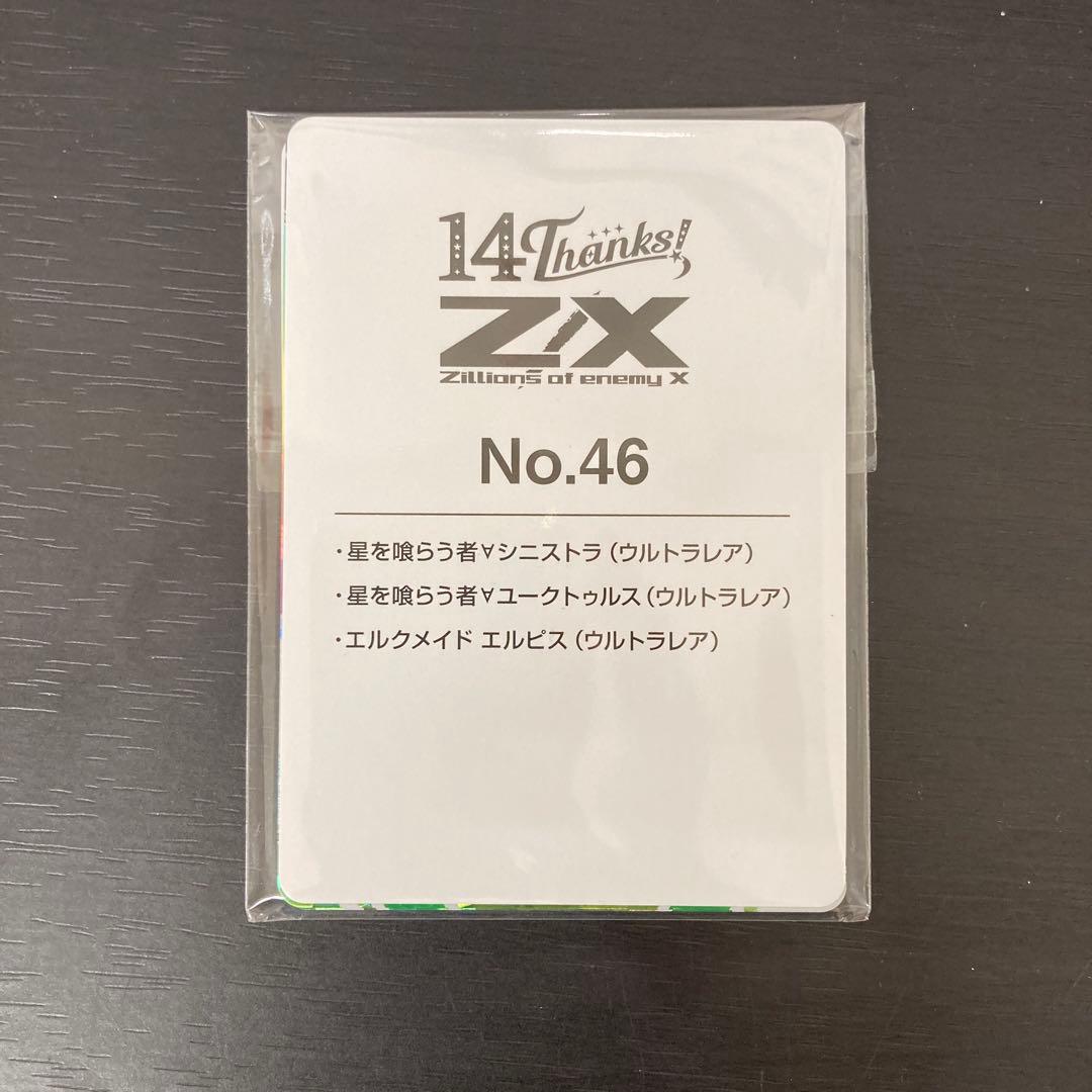 Z/X 14th anniversary 未開封　ガチャ　UR