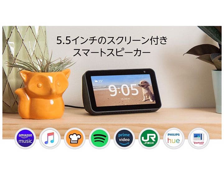Echo Show 5スクリーン付きスマートスピーカー with Alexa