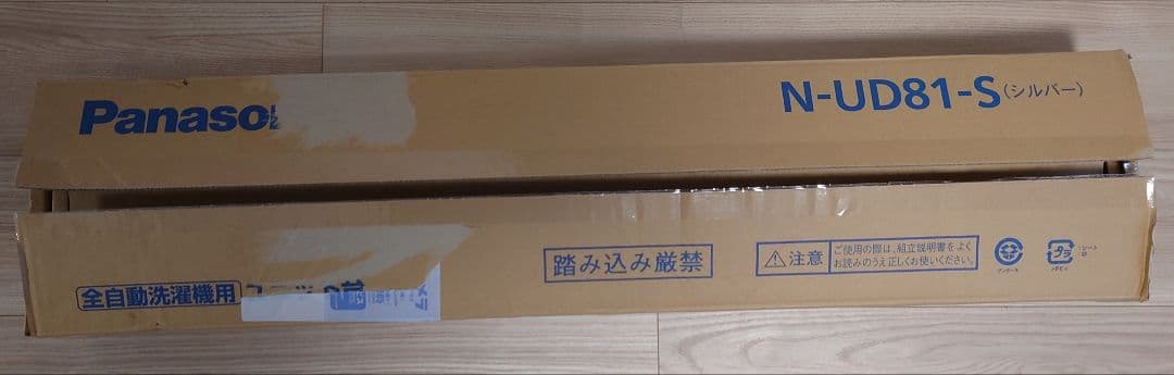 【ありさん専用】Panasonic N-UD81-S 洗濯機部品