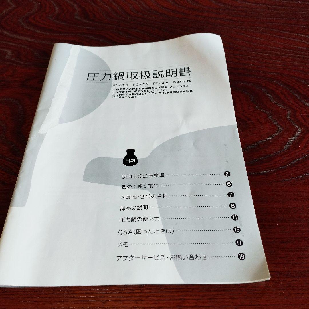 平和圧力鍋PC28-A 約5合炊