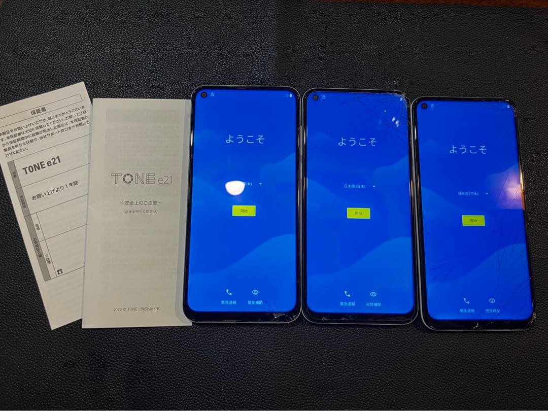 トーンモバイル　TONE e21 3台　画面割れあり