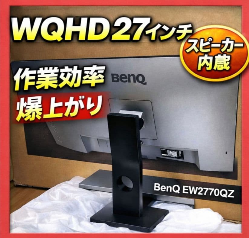 購入価格4.3万/美品/上級モデル 27型 IPS WQHD モニター