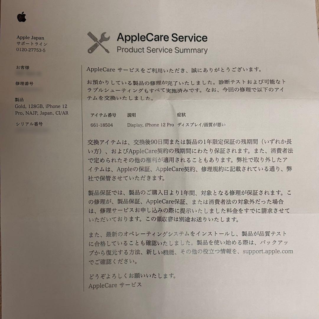 Apple iPhone 12 Pro ゴールド 本体