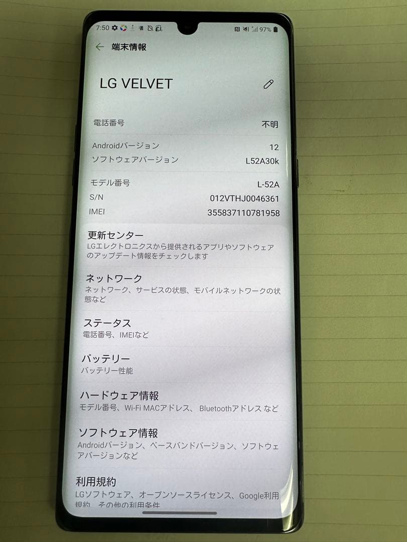 LG VELVET 5G ブラック