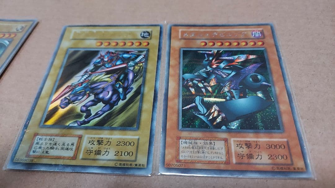 遊戯王カード　初期まとめ