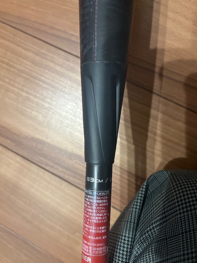バット mm23 83cm