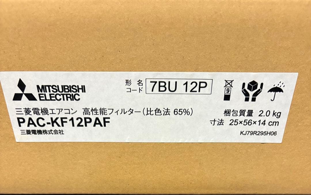 MITSUBISHI ELECTRIC PAC-KF12PAFエアコンフィルター
