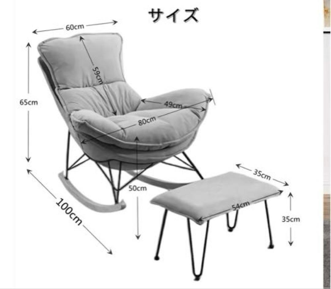 ロッキングチェア グレー