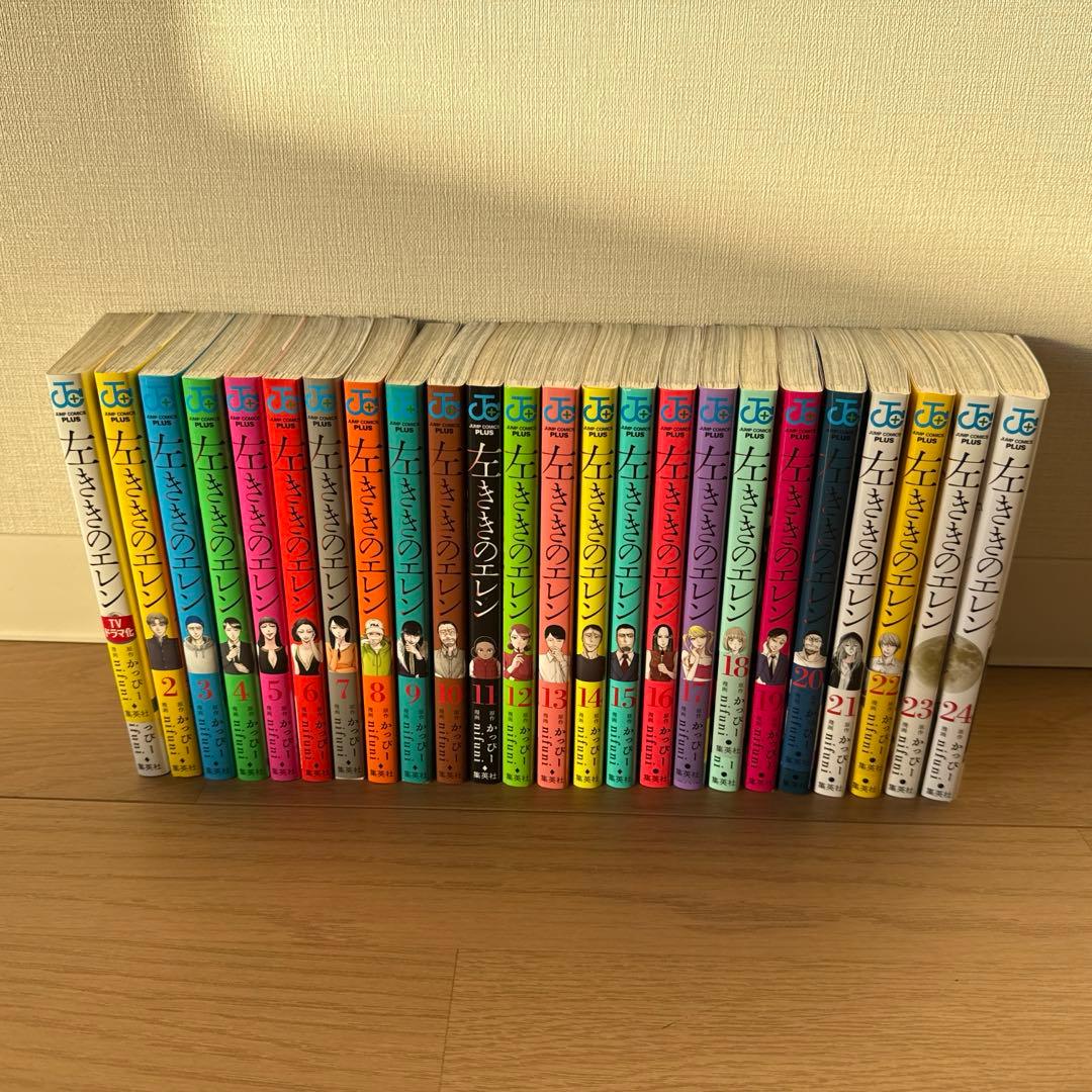 「美品」　左ききのエレン 1〜24前巻セット