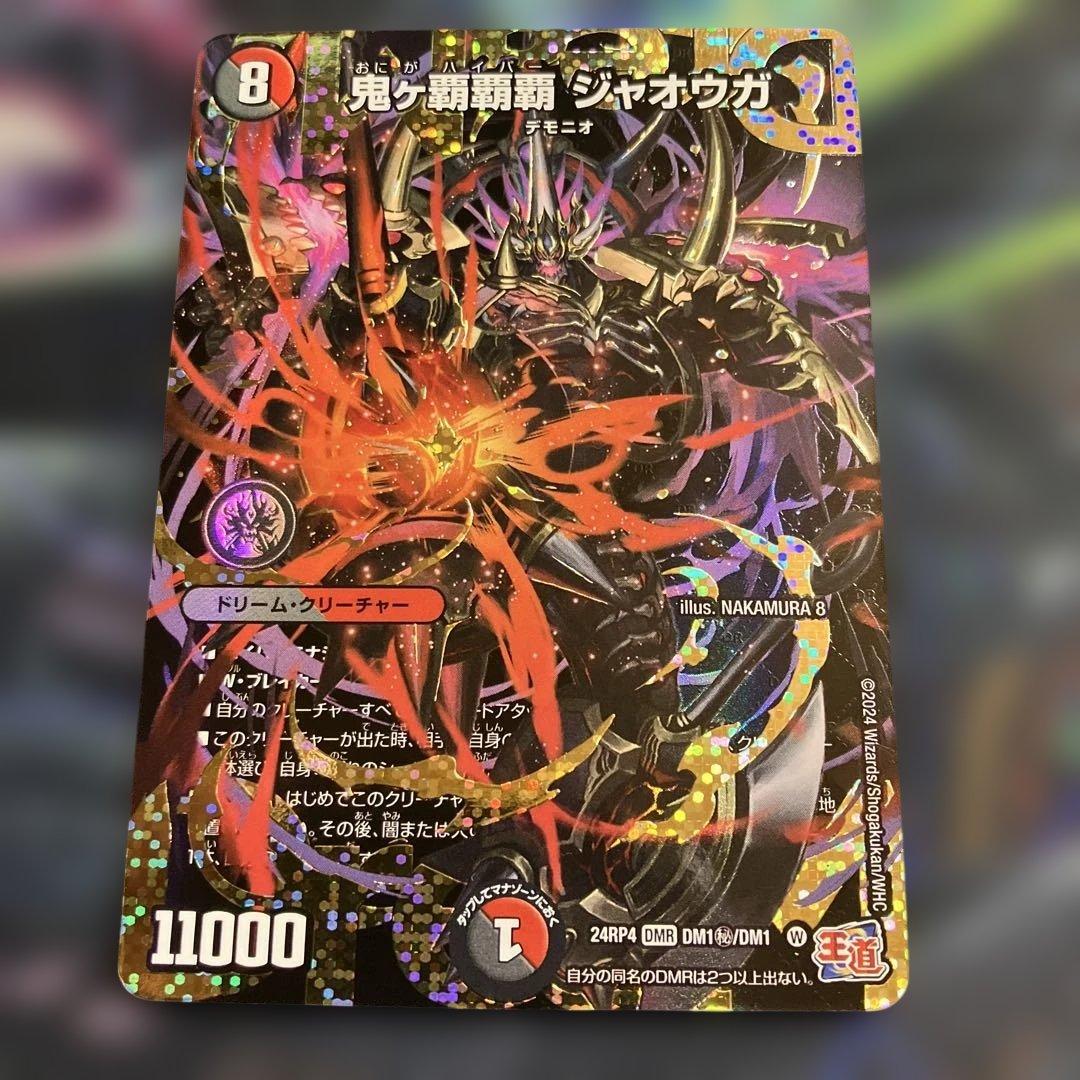 メルカリ便　鬼ヶ覇覇覇ジャオウガ　シークレット　鬼ガ覇覇覇ジャオウガ