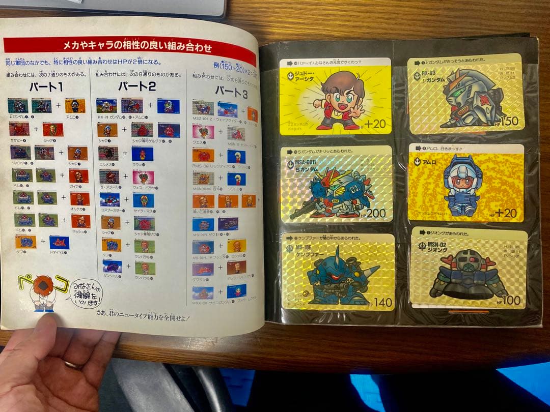 ふ*ぅ様 SDガンダムカードコレクション