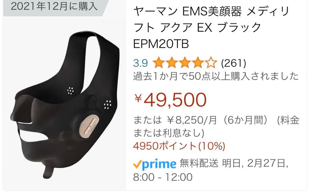 YA-MAN メディリフト　アクアEX ブラック