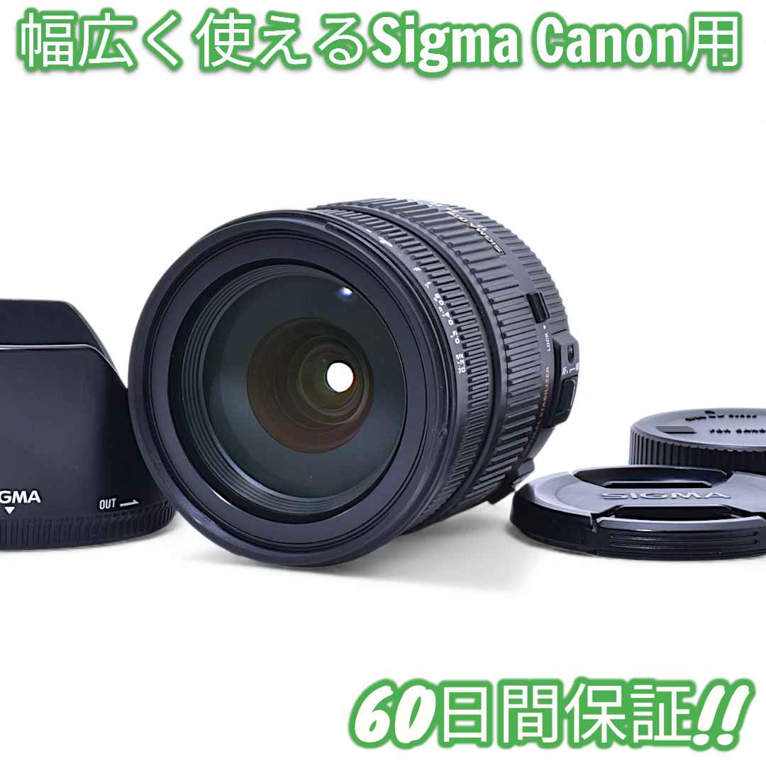 レンズ(ズーム) Sigma DC 17-70mm F2.8-4 OS HSM Canon