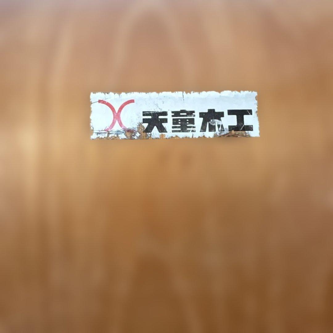 天童木工　曲げ椅子　座椅子　3脚セット