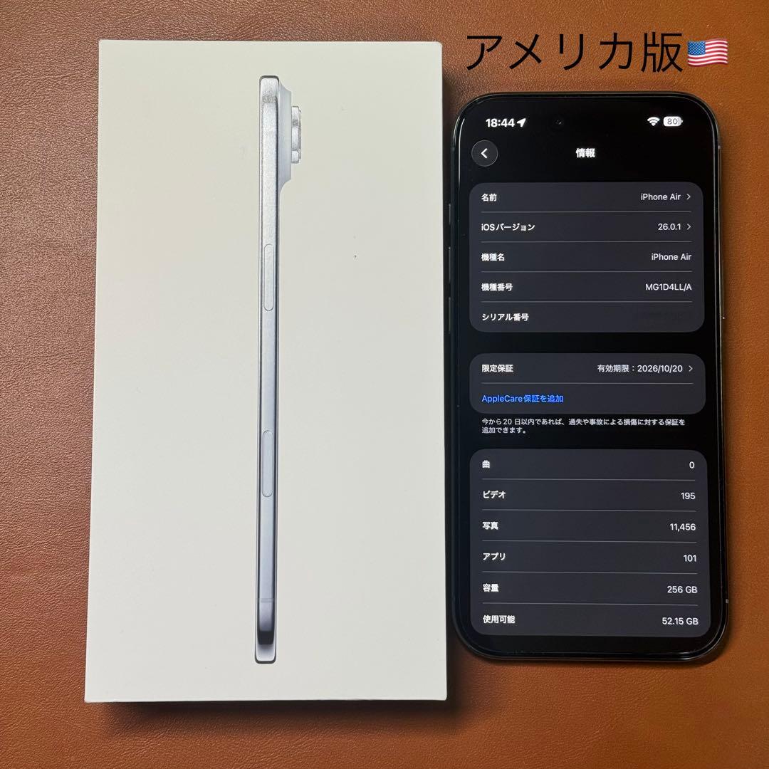 Apple iPhone Air 256GB スカイブルー アメリカ版