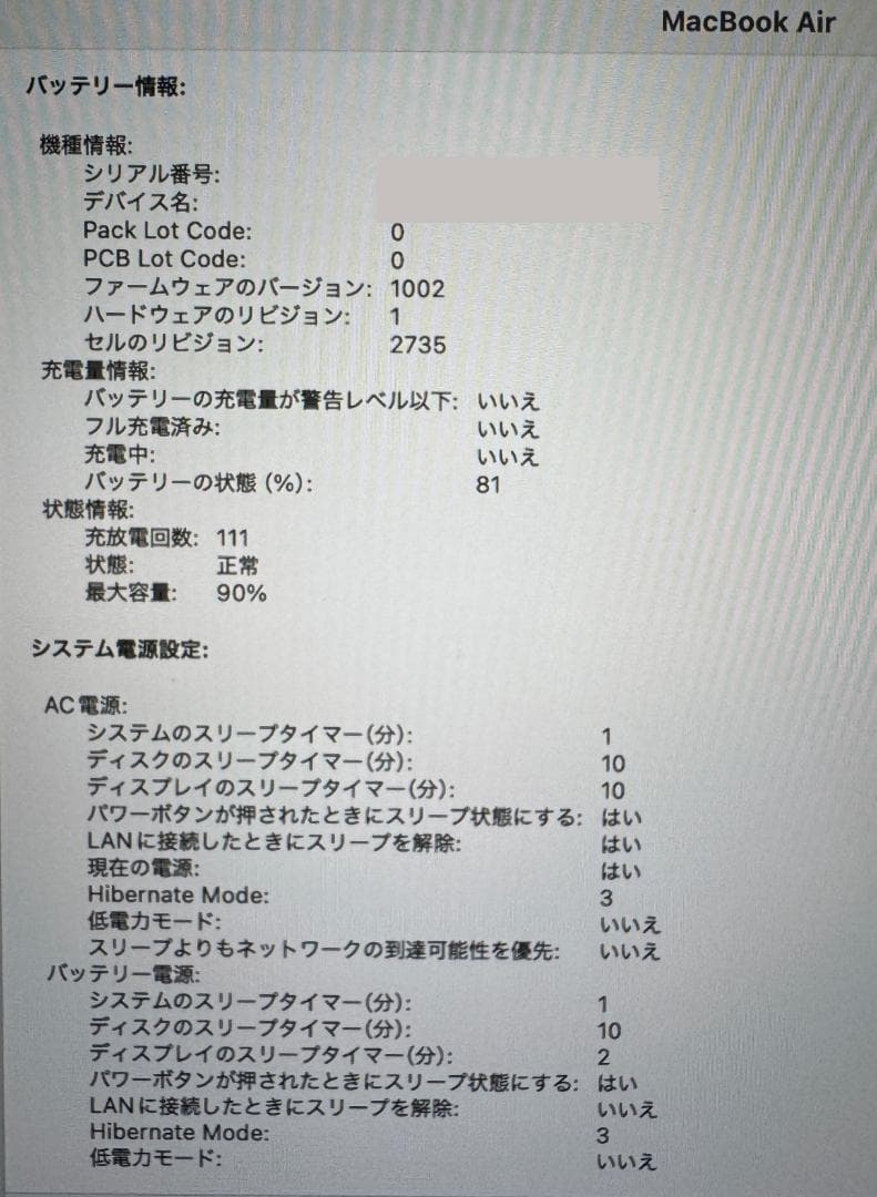 MacBook Air M1シルバー 16GBメモリー 512GB SSD