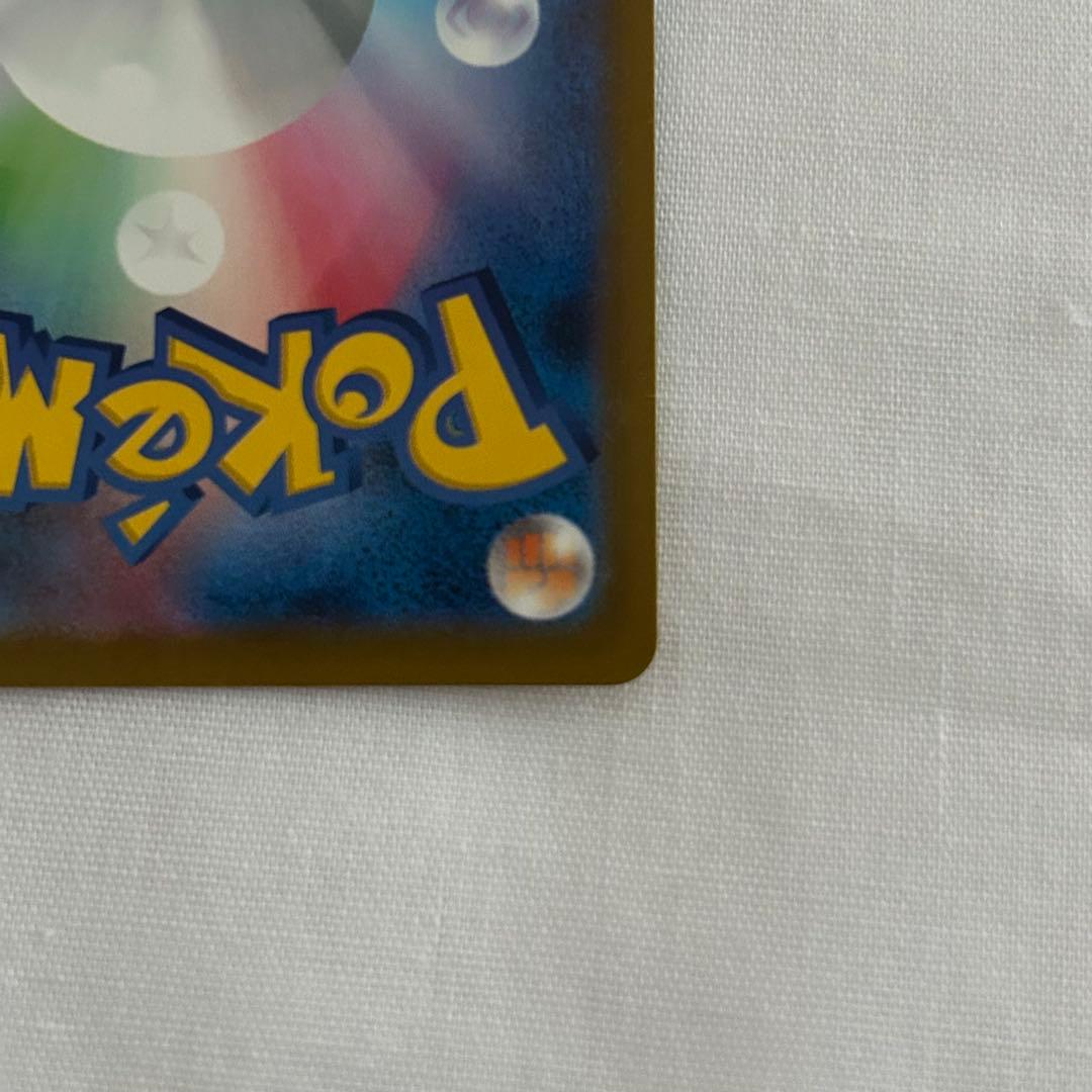 ピカチュウex ポケモンカード 234/193 SAR MEGAドリームex