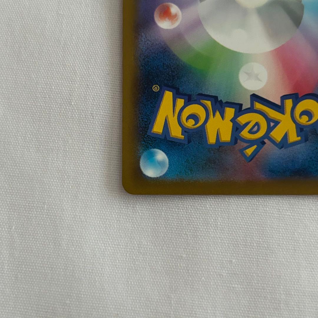 ピカチュウex ポケモンカード 234/193 SAR MEGAドリームex