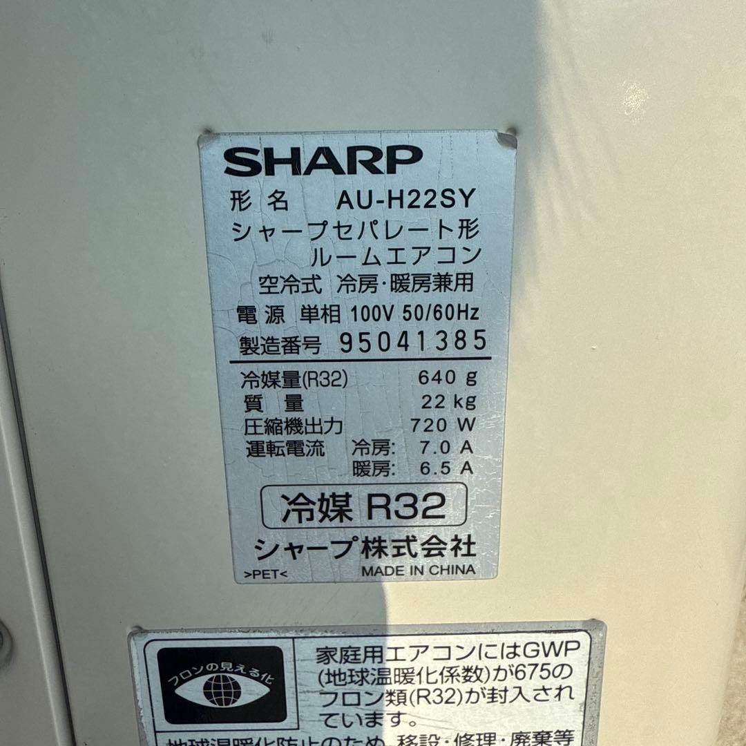 tatsuki55エアコン AY-H22S-W 6〜8畳 SHARP