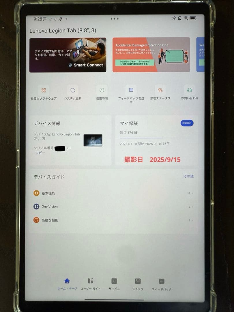【国内版】Lenovo Legion Tab 8.8 ブラック-付属品付