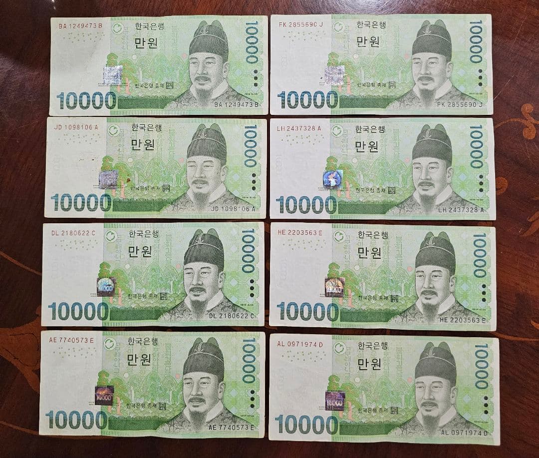 韓国のウォン紙幣8枚