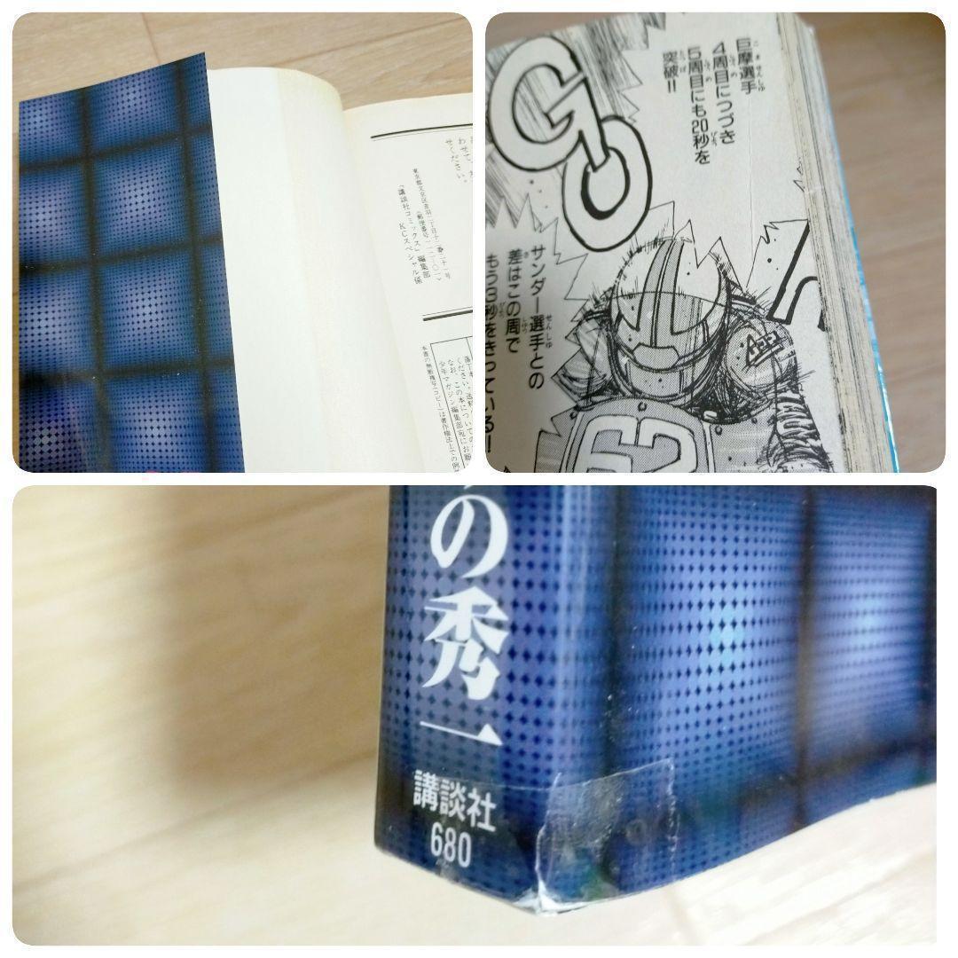 【即日発送】バリバリ伝説 ワイド版 1~20巻 全巻セット しげの秀一【送料込】