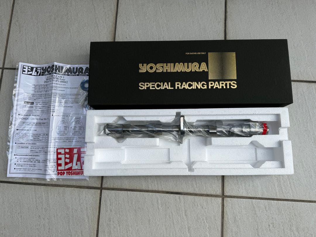 ヨシムラ 削り出しカムシャフト(CB750K) HONDA