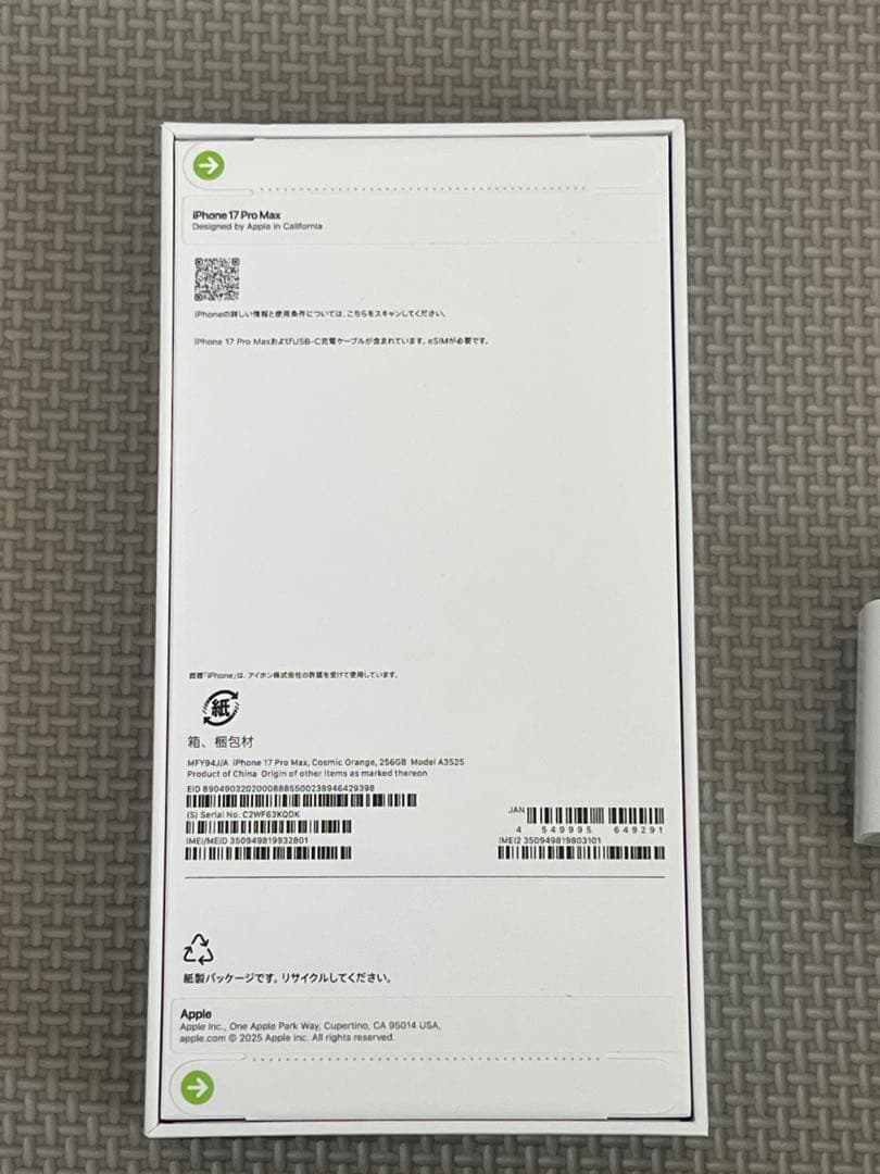 新品未開封 iPhone 17ProMax 256GB コズミックオレンジ